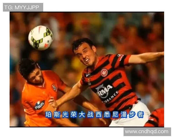 西悉尼与珀斯精彩对决直播时间及观看方式全攻略