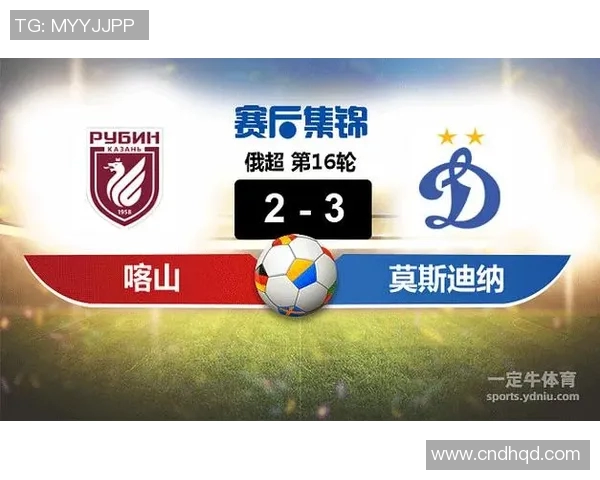 莫斯科迪纳摩迎战喀山鲁宾争夺联赛积分巅峰对决即将上演 莫斯科迪纳摩迎战喀山鲁宾争夺联赛积分巅峰对决即将上演