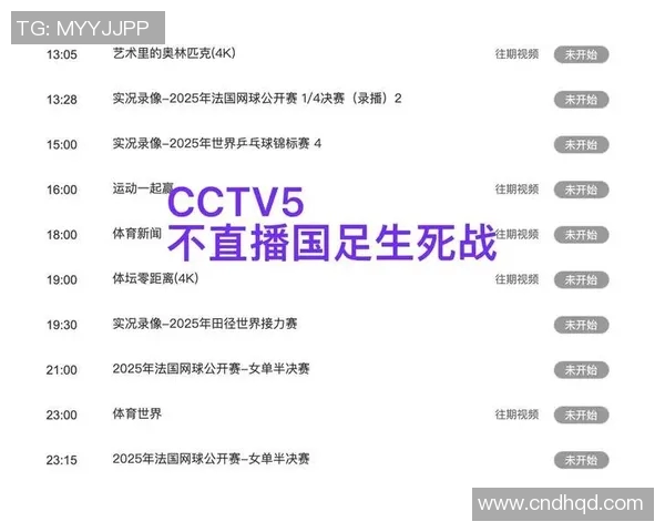 今晚CCTV5直播中国足球比赛精彩对决期待你的观看与支持